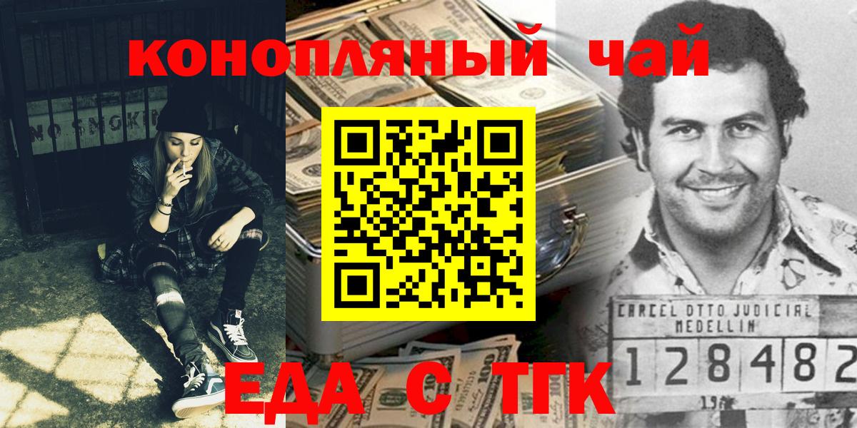 Cannafood конопля  Вход с VPN  Щёлково 