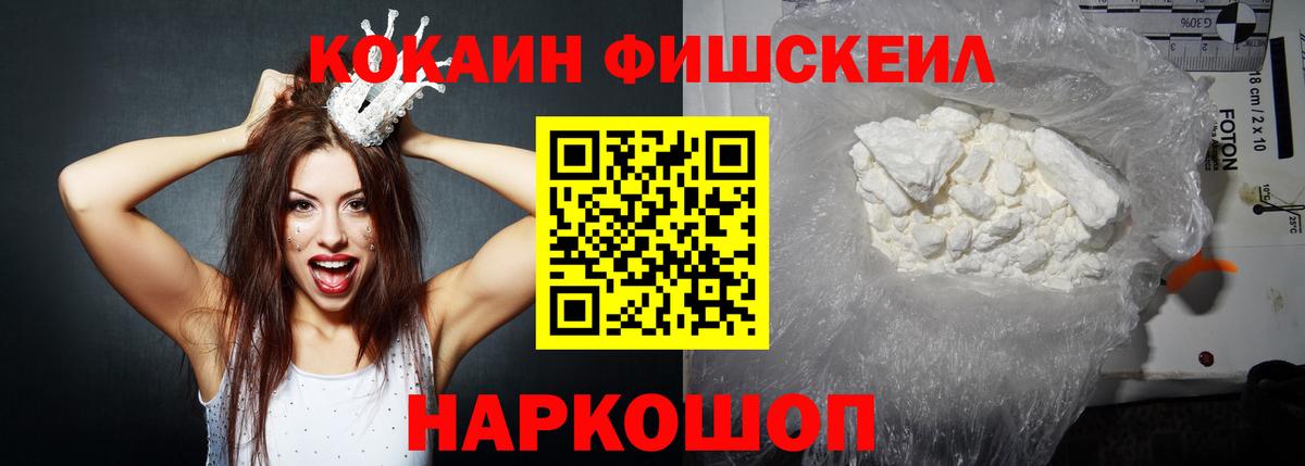 Щёлково  Cocaine Колумбийский  Cocaine  Вход с VPN  Cocaine Перу 