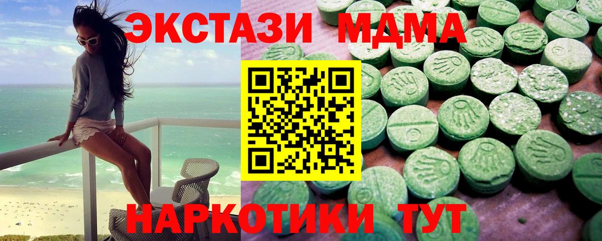 ЭКСТАЗИ таблы Щёлково