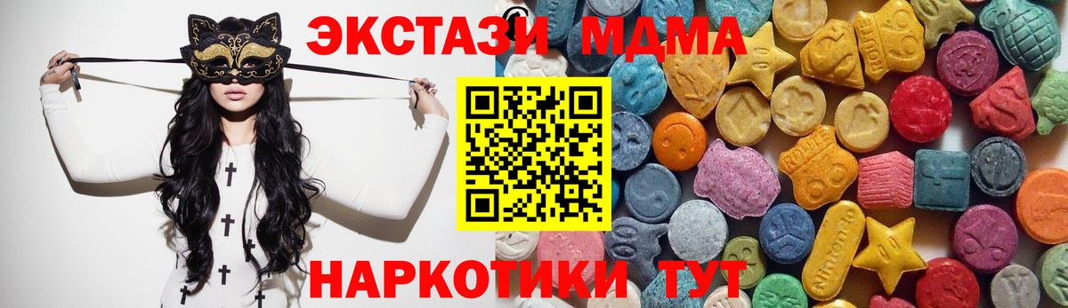 ЭКСТАЗИ MDMA  ЭКСТАЗИ  Щёлково  Вход с VPN  Ecstasy круглые 