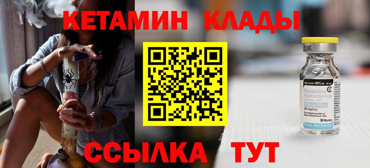 Щёлково  Кетамин VHQ  это клад  Вход с VPN 