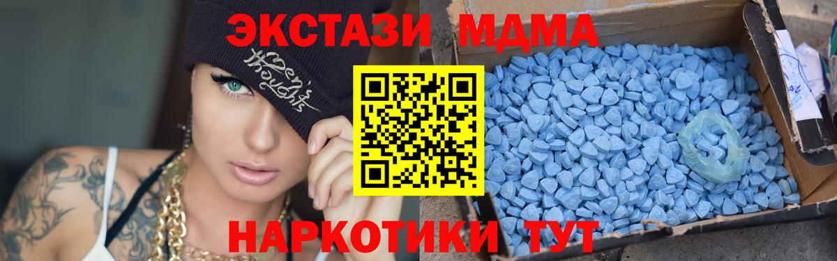 MDMA  Вход с VPN  Щёлково  МДМА кристаллы  МДМА Molly 
