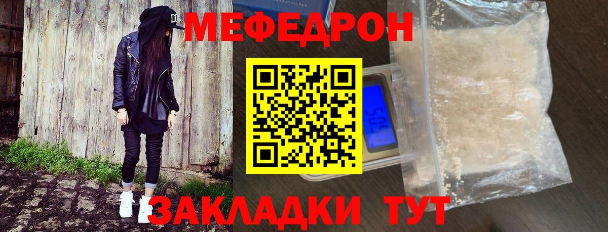 Щёлково  МЕФ 4 MMC  Вход с VPN  МЕФ  Мефедрон мука 