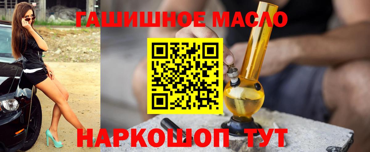 Дистиллят ТГК THC oil Щёлково